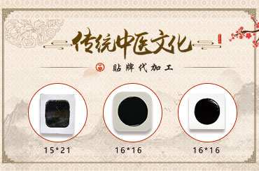 怎么才能知道膏貼貼牌代工廠家是否專(zhuān)業(yè)