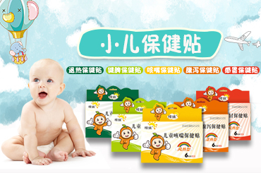 原來(lái)這樣的廠家才是靠譜的疼痛不適貼牌加工廠家啊