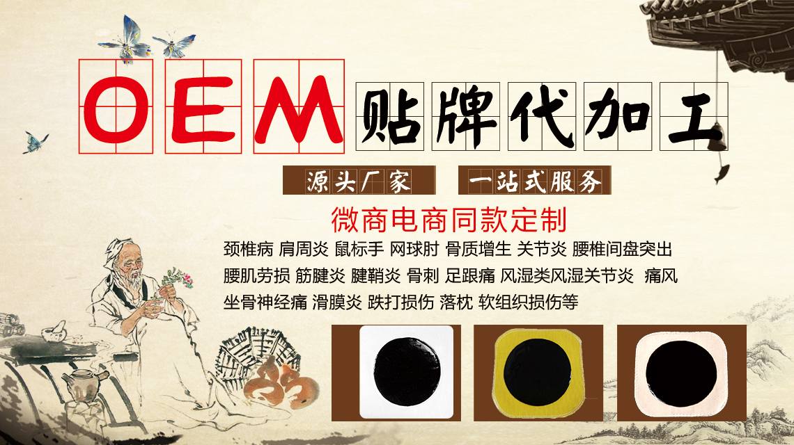 對于小兒貼生產廠家來說必須要具備的實力有哪些