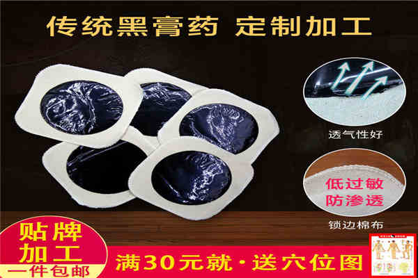 優秀的黑膏貼貼牌加工廠家真的有大家說的那么難嗎