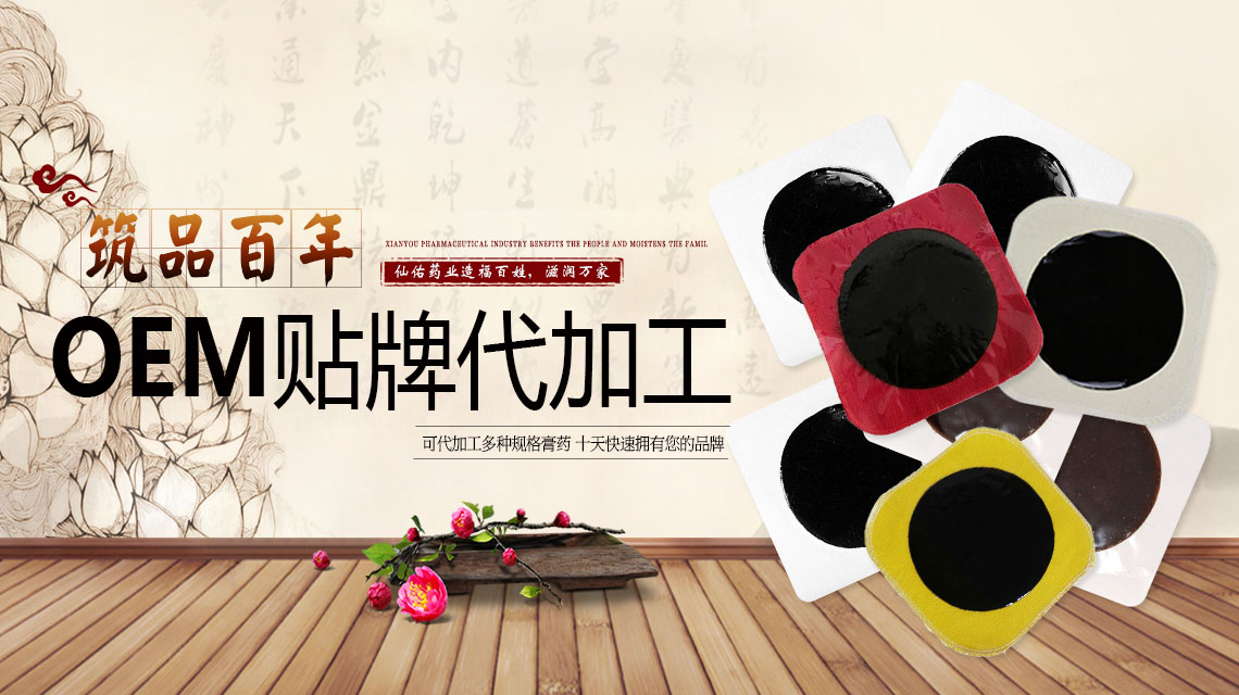 在膏貼加工制作的過(guò)程中一定要注意這幾部分