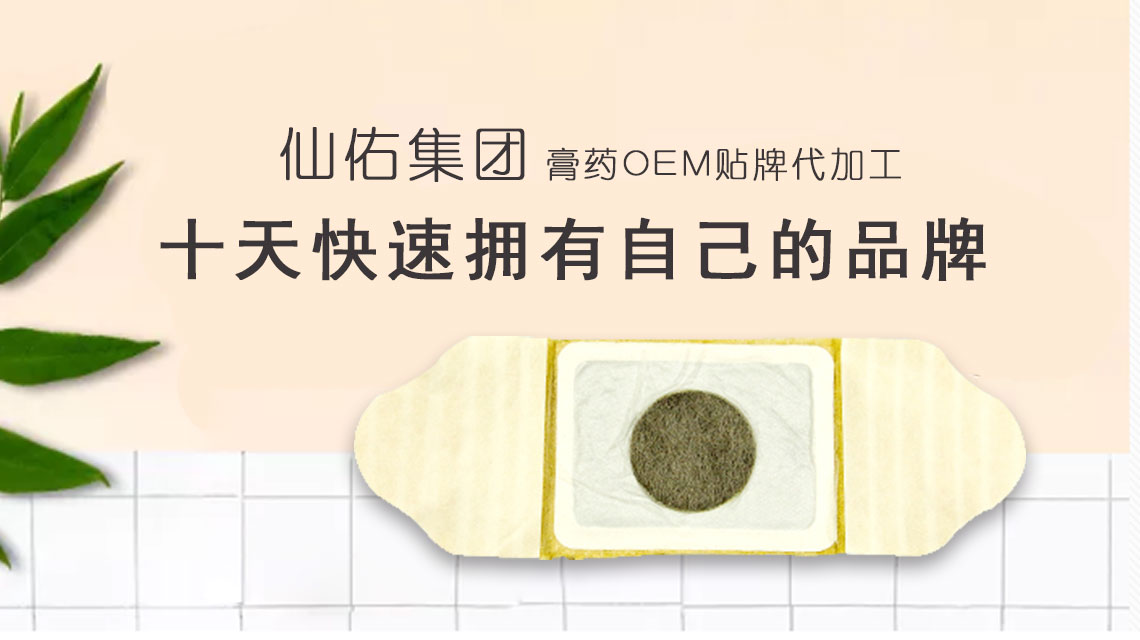 想要做暖貼代理應(yīng)該找哪個暖貼生產(chǎn)廠家